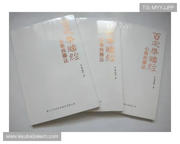 百家乐规则大全详解全面解析适合新手玩家的玩法指南与技巧